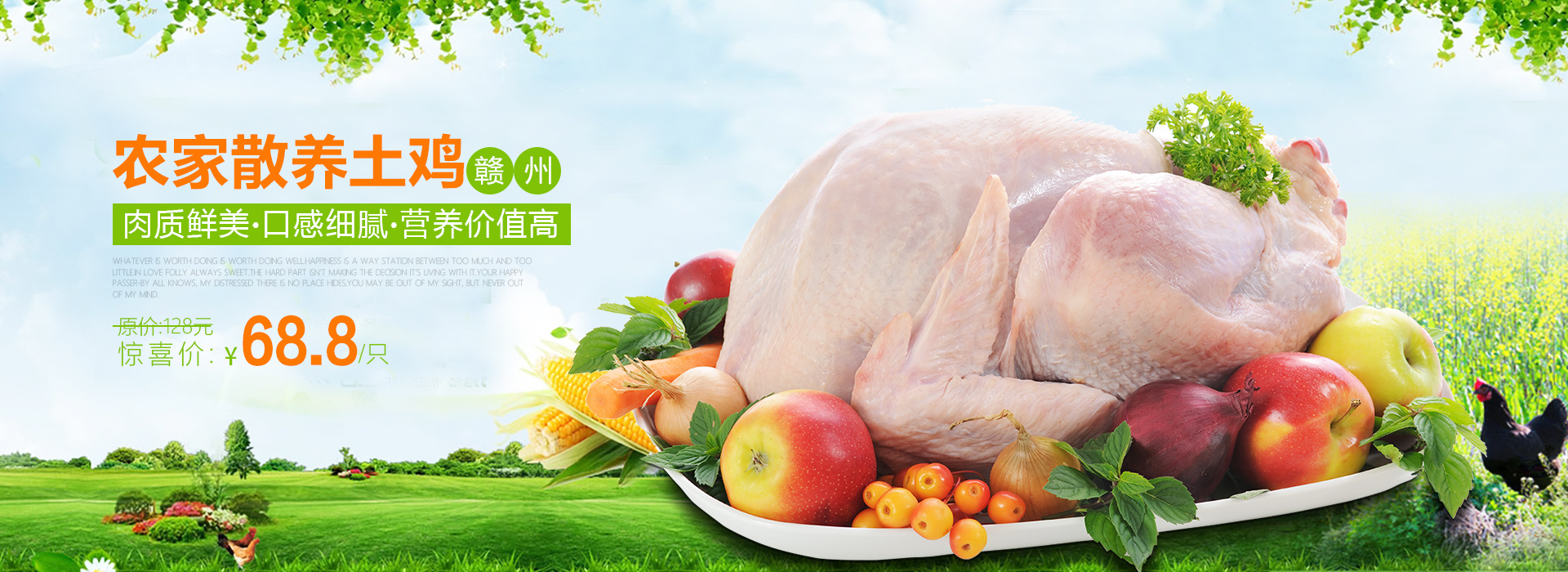 農家好物，電商直達——土雞蛋、臍橙、農家土雞等農產品熱銷中