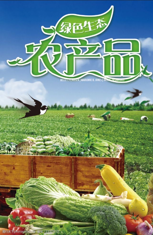 樂農圖庫 展現農產品的自然之美與豐收喜悅