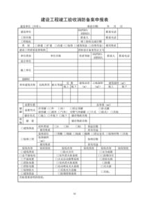 營利性民辦職業培訓機構 創辦與運營指南